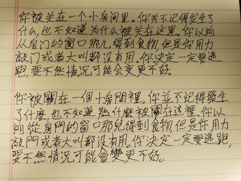 Chinese handwriting from a student who started learning in the 90s and is now an assistant professor of Chinese.