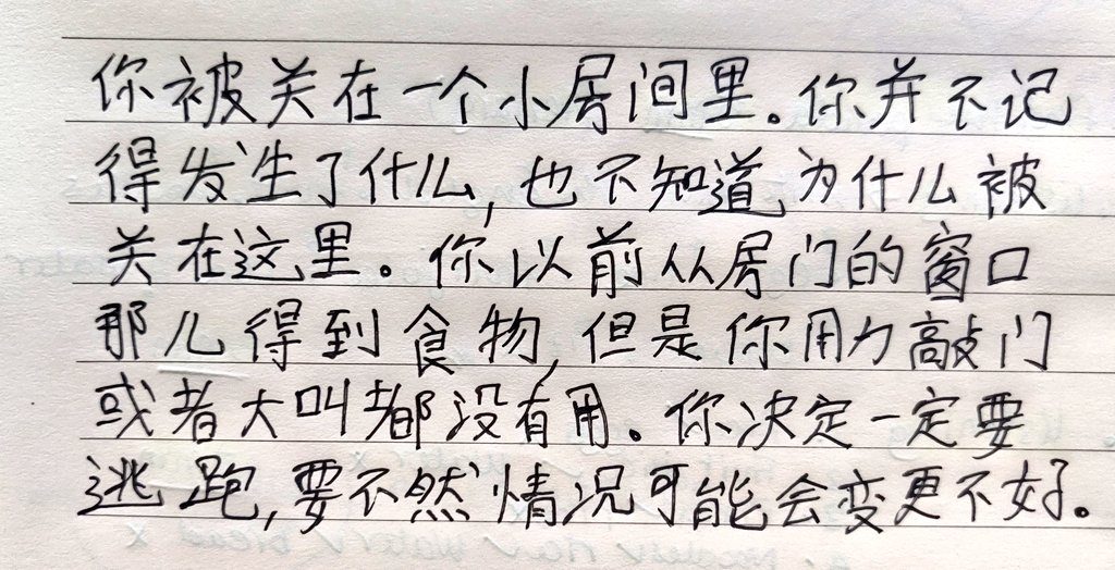 chinese penmanship