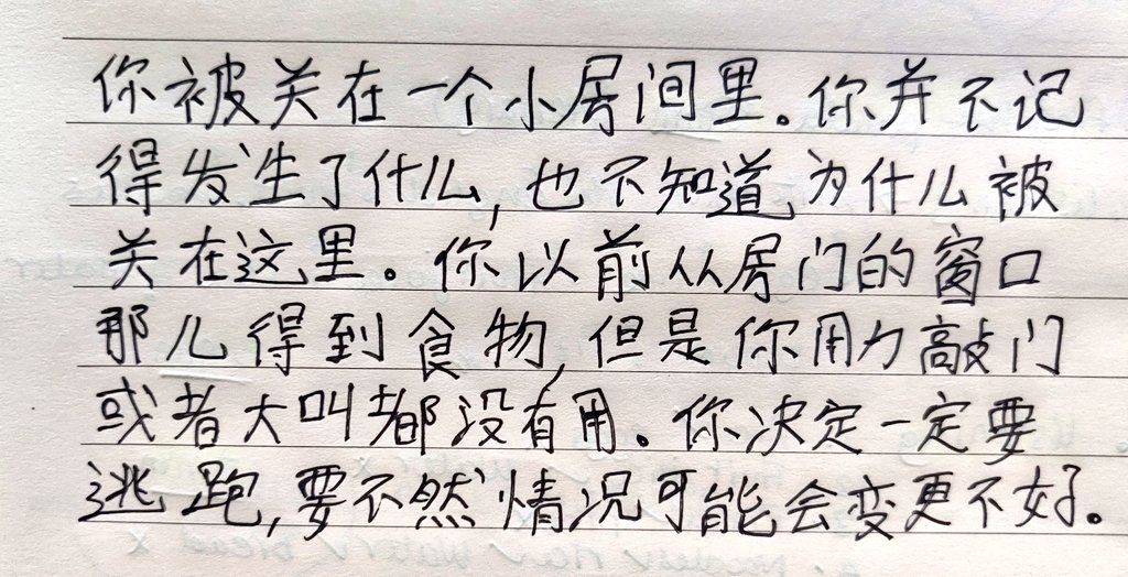 36 Samples Of Chinese Handwriting From Students And Native Speakers 