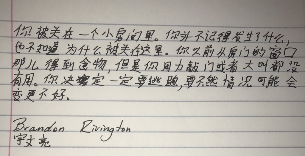 Chinese Handwriting 36 Samples From Beginners To Native Speaker 