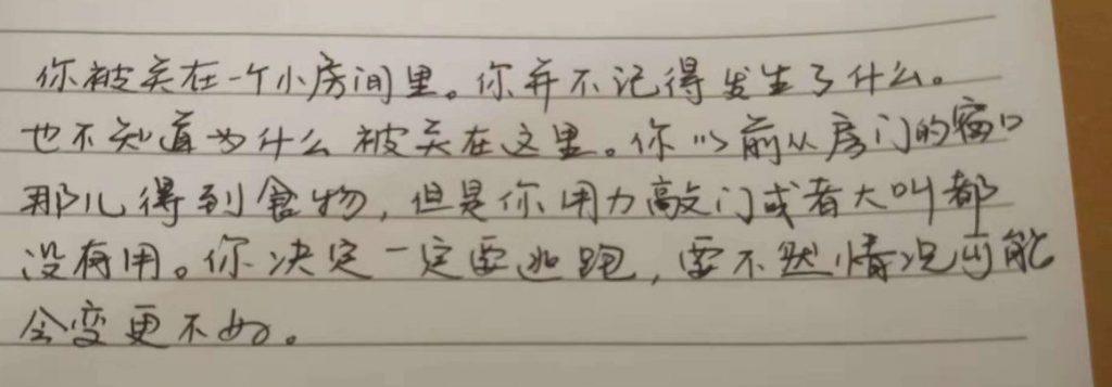 Chinese handwriting from native speaker Vicky Lee on Twitter.